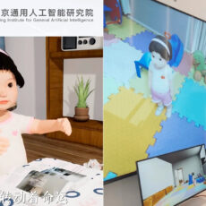 Tong Tong First AI Child