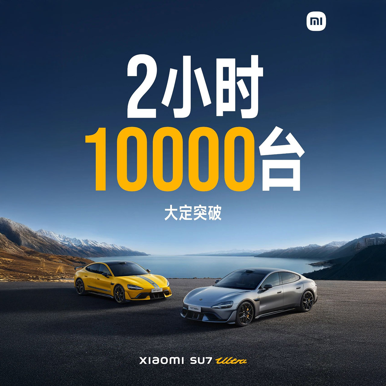 Xiaomi SU7 Ultra Pre-Order Launch Porsche