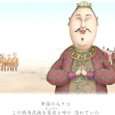 TRIPITAKA Xuanzang Sanzo's Journey for the Buddhist Scriptures Game