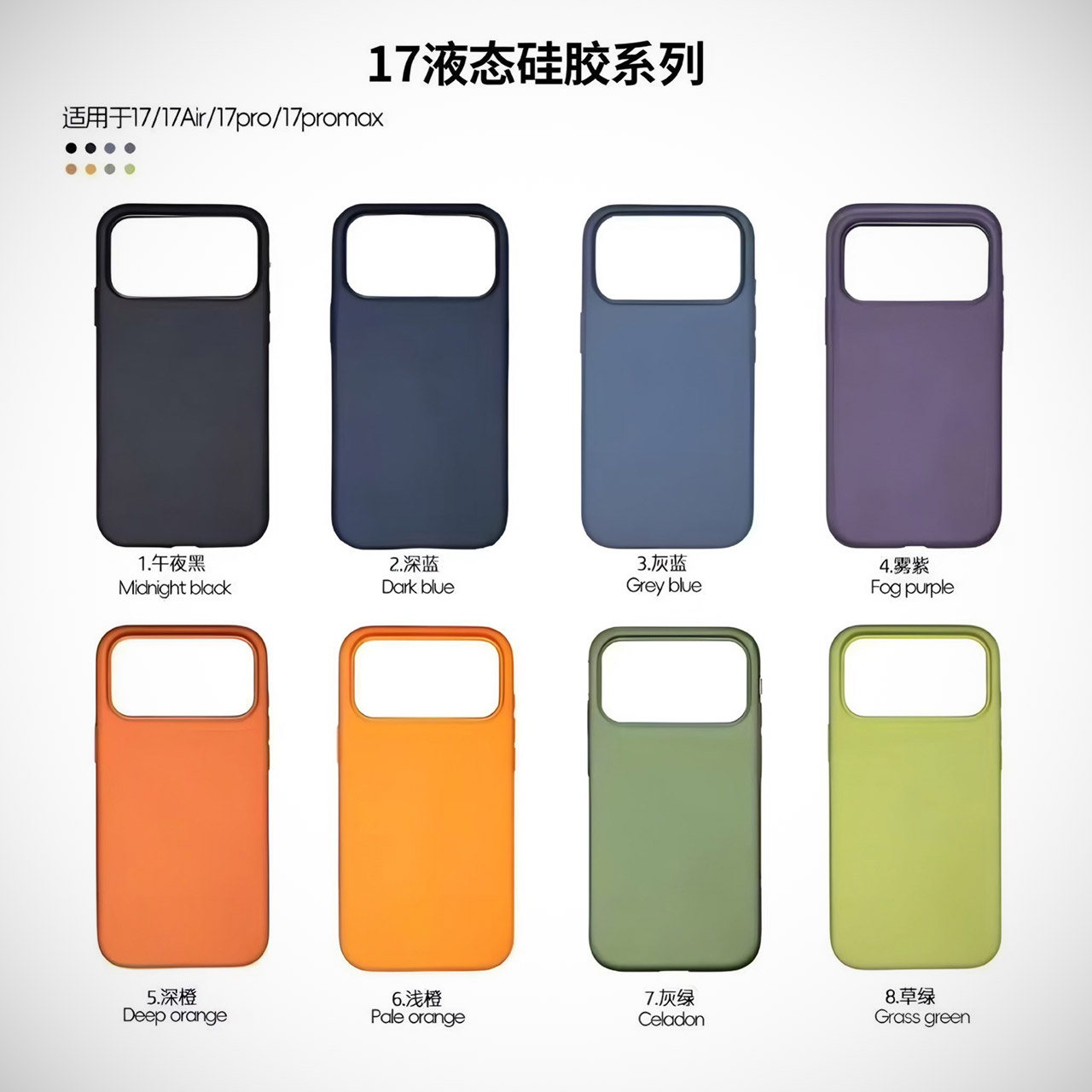 Apple iPhone 17 Pro Liquid Silicone Case Leak