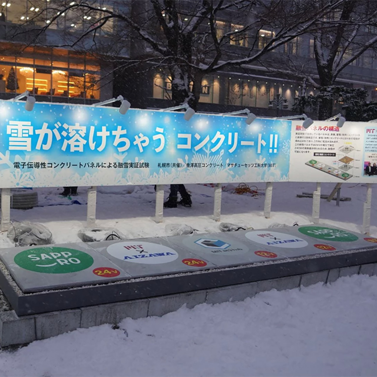 MIT Concrete Battery