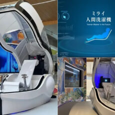 Human Washer Pod Japan