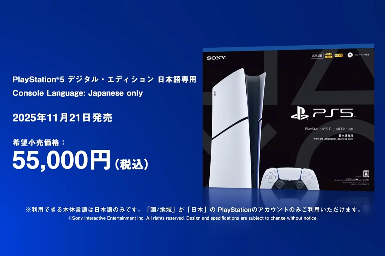 Sony Japan-Only PS5 PlayStation 5 Digital Console