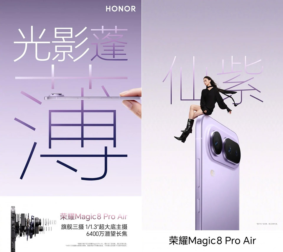 Honor Magic 8 Pro Air