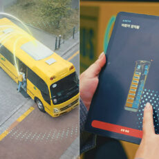 Hyundai Kia Vision Pulse Technology UWB