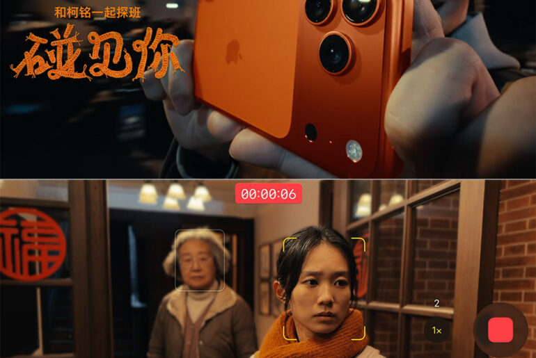 Apple Glad I Met You Short Film iPhone 17 Pro Chinese New Year