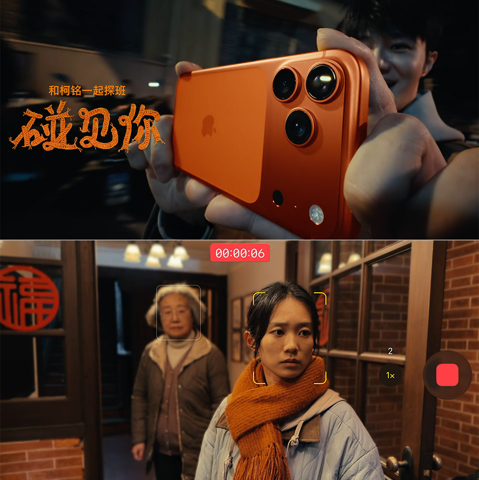 Apple Glad I Met You Short Film iPhone 17 Pro Chinese New Year