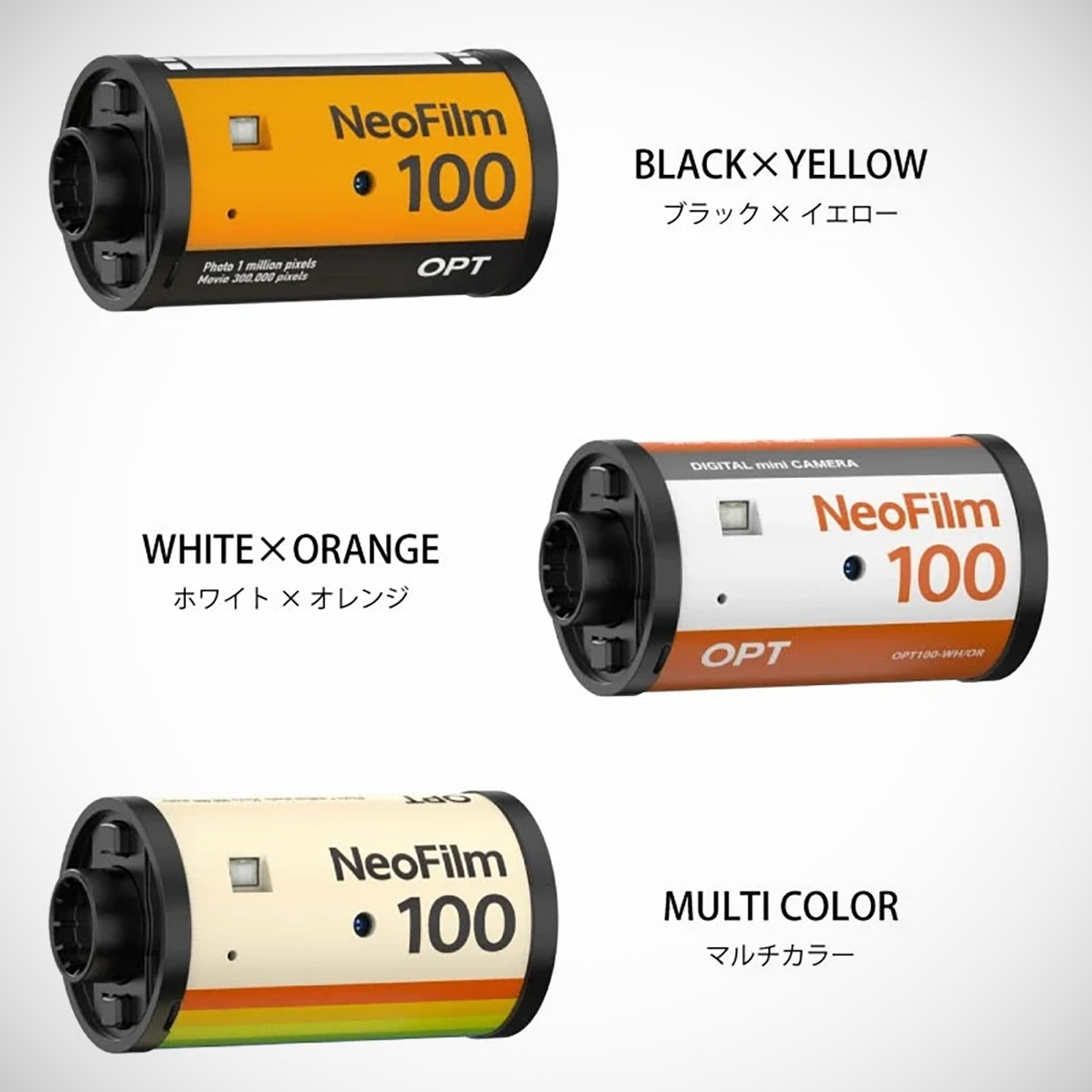 OPT100 Neo Film Canister Digital Film Roll