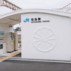 ABB Robotics Robot Arm Japan 3D-Printed Railway Station