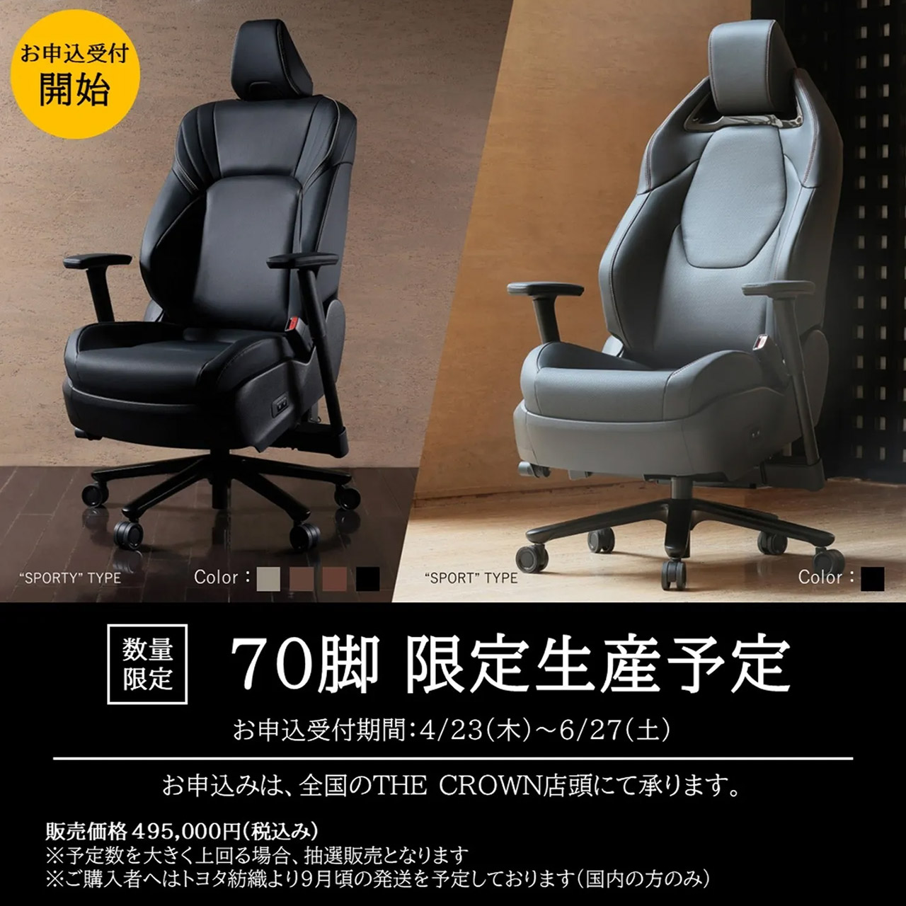 Toyota Crown Car Seat Herman Miller Office Chair