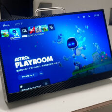 All-in-One PS5 Portable