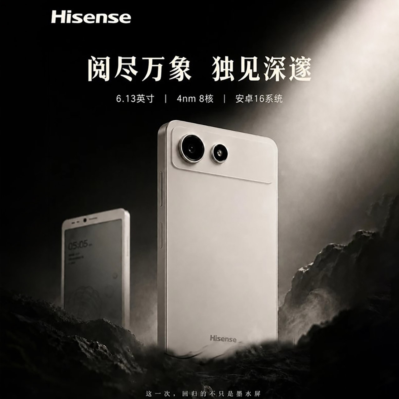 Hisense A10 E-Ink Smartphone Detachable Screen