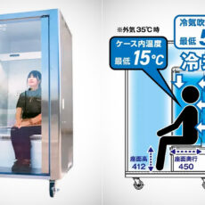 Japan Human Refrigerator Cooler Do Hiemon Box