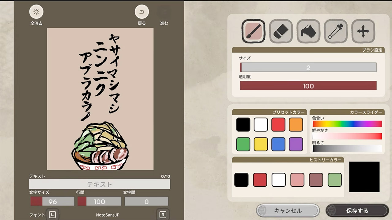 Japanese Ramen Simulator Game Screenshot